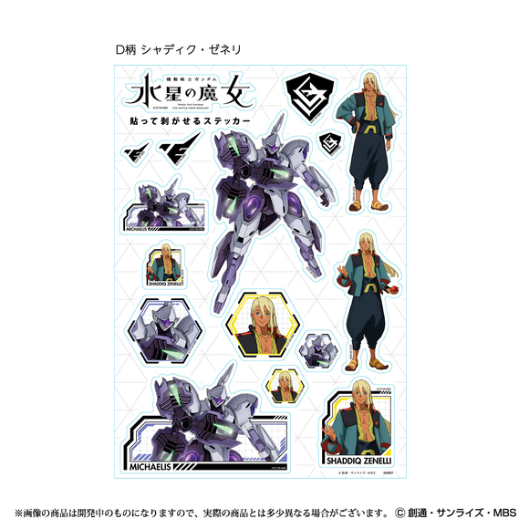 Gundam The Witch From Mercury Sticker Sheet: Shaddiq Zenelli