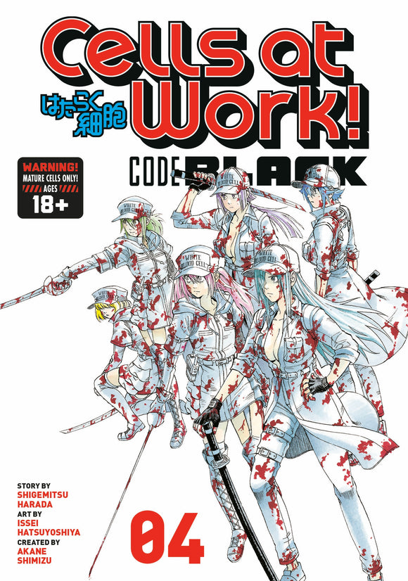 Cells At Work Code Black Vol 04