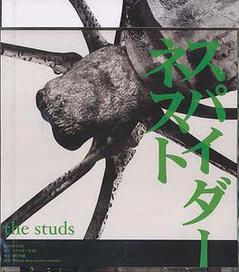 The studs - Spider Nest / Yami Nochi Ame CD