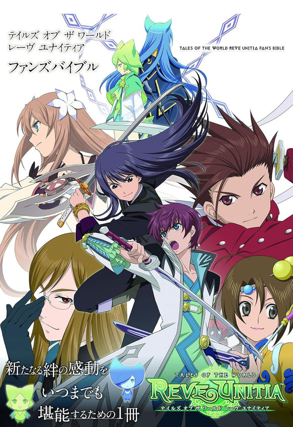 Tales of the World Reve Unitia Fan's Bible (Famiutsu Capture Book) [JAPANESE EDITION GAME BOOK]