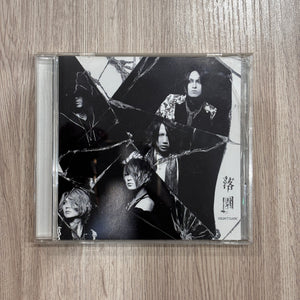 Nightmare - Ni-ya CD