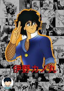 Igano Kabamaru Poster: Kagemaru "Kabamaru" Igano
