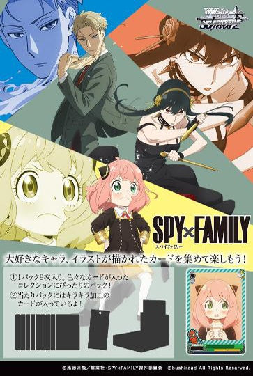 Spy x Family: Trading Card Game Weiss Schwarz Booster Pack