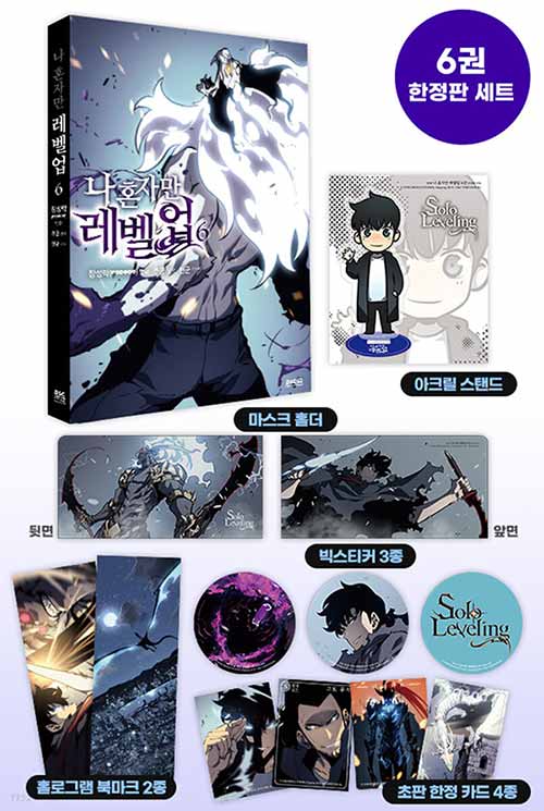 Solo Leveling Vol 06 (Korean Limited Edition)