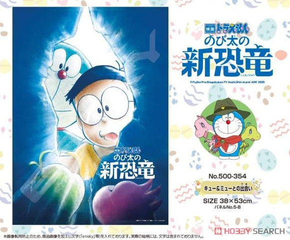 Doraemon Nobita's New Dinosaur: Meeting with Kyu and Myu 500pcs