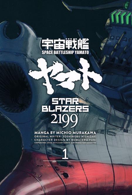 Star Blazers TP Vol 01 Space Battleship Yamato 2199